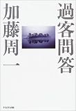 �ߋq�ⓚ (��������Θb�W)/���� ����