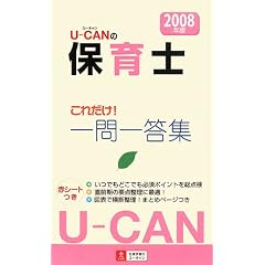 U�]CAN�̕ۈ�m ���ꂾ��!���ꓚ�W�q2008�N�Łr