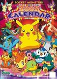 ポケットモンスター 2007年 カレンダー