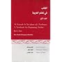 Al-Kitaab F11 Tacallum Al-Carabiyya: A Textbook fo&hellip de Kristen Brustad