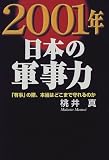 2001ǯ�����ܤη����ϡ���ͭ���פκݡ������Ϥɤ��ޤǼ���Τ�