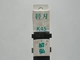 �u���O�v�@�֐n����p�@�֐nK45