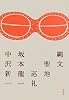 縄文聖地巡礼