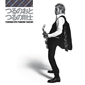つるのおと (CD only)