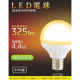 CIVILIGHT �~�j�N���v�g���^LED�d��(����E17 �d���F 4.4W 325�����j
