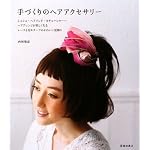 手づくりのバレッタ