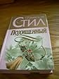 Vanished, Russian Language Edition