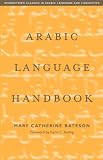 Arabic Language Handbook (Georgetown Classics in Arabic Language and Linguistics)