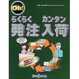 Oh! らくらく発注カンタン入荷