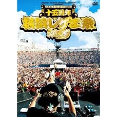 横浜レゲエ祭 2009-15周年- [DVD]