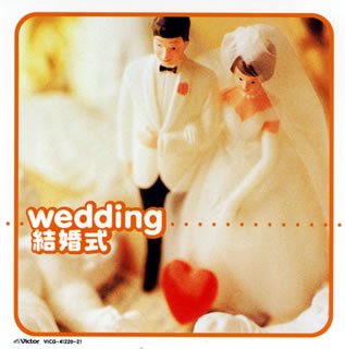 <COLEZO!TWIN>結婚式のBGM