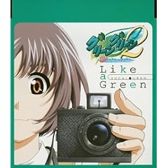 Like a Green