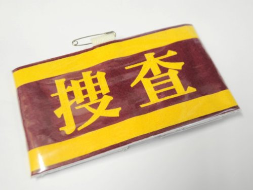 yr܎Ԗ\́zƐl͂Ȃߕ߂ȂH ⑰jL҉Łu߂ĂقvƑiAԂ͌x@ɂ{ 2 	YouTube>1{ ->摜>19 