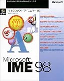 Microsoft IME 98