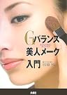 あなたが最高にキレイになる...