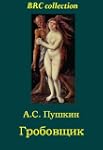 The Undertaker / Grobovschik [Annotat...