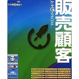 販売顧客(上々SPECIAL)