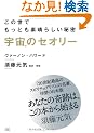 �F���̃Z�I���[  ���̐��ł����Ƃ��f���炵���閧