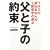 ���Ǝq�̖񑩁\���^�~�̐����𐶂񂾐l�ԓN�w�̌��_