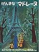 Madeline,  Reissue of 1939 edition