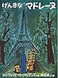 Madeline