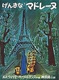 Madeline,  Reissue of 1939 edition