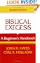Biblical Exegesis (Revise