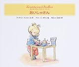 おいしゃさん (きょうもごきげんアポリーヌシリーズ)-