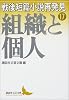 戦後短篇小説再発見17 (講談社文芸文庫)