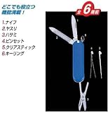 遊々探検隊  ポケットツール6