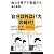 他人を見下す若者たち (講談社現代新書)