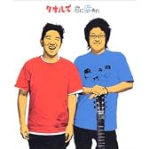 君に幸あれ