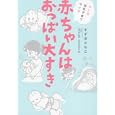 Amazon.co.jp: 自然食通信社編集部: 本