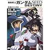 �@����m�K���_��SEED DESTINY(5) �I�΂ꂽ���� (�p��X�j�[�J�[����)