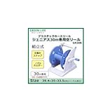 グリーンライフ プラスチックホースリール ジェニアス30m巻用空リール GR30B
