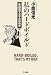 私のハードボイルド―固茹で玉子の戦後史