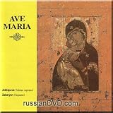 Ave Maria - Arkhipova, Zakaryan