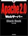 Apache2.0WebサーバーBlack Book (Black Bookシリーズ)