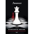 Amanecer (Breaking Dawn) (Twilight Saga)