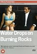 Water Drops On Burning Rocks [2000] [DVD]