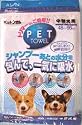 プラスケア ペットタオル 中型犬用