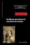 Le Graal quantique