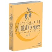 美少女戦士セーラームーンSuperS DVD - COLLECTION VOL.1