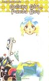 Passion Fruit Softcover Volume 2: Galaxy Girl, Panda Boy (Passionfruit) (v. 2)