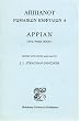 Appian Civil Wars, Book 1 (Appian Civil Wars)