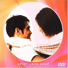 �X�p�C�V�[�E���u�X�[�v [DVD]