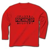 パチンコップ 長袖Tシャツ(赤) M