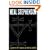 Cryptonomicon