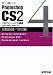Photoshop関連書籍(CS2中心)