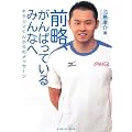前略、がんばっているみんなへ キタジマくんからのメッセージ